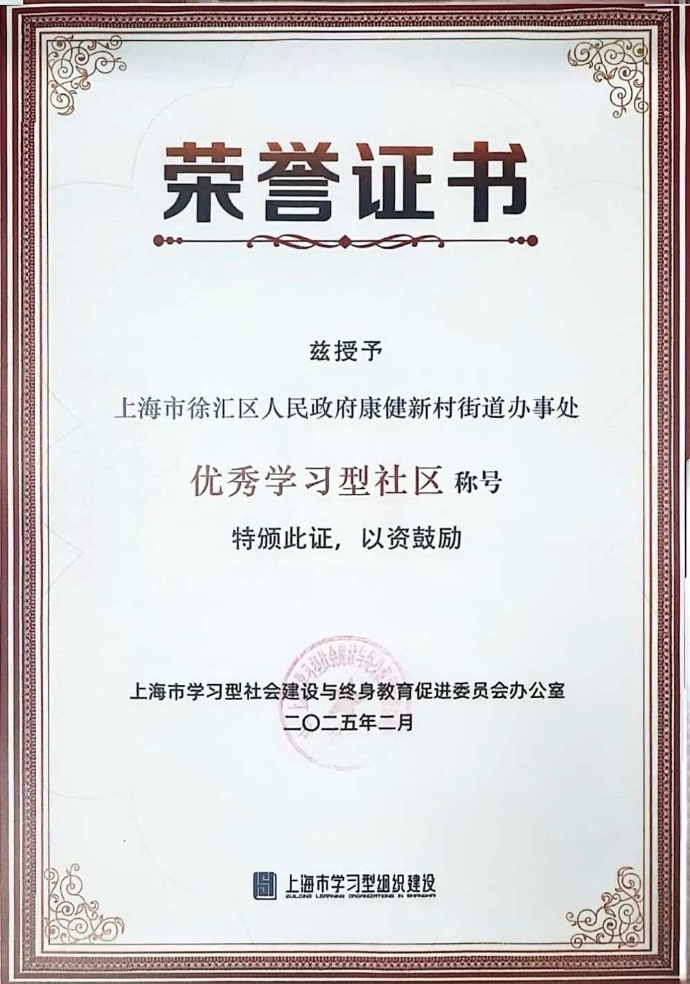 学习型社区.jpg