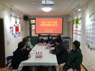 2021.4.14长三一85号加梯3.jpg