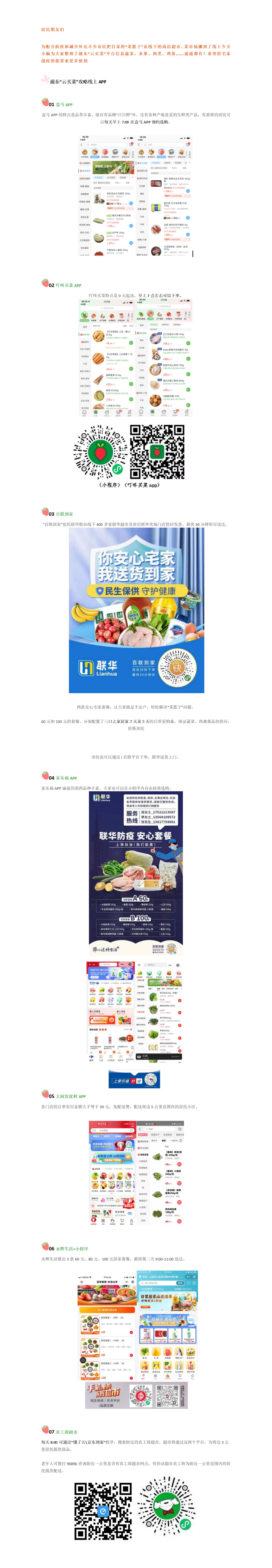 居民朋友们_01.jpg