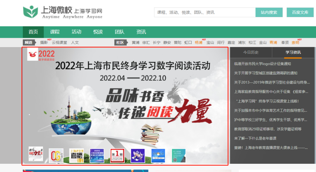 上海学习网.png