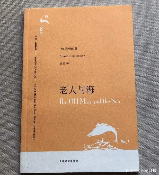 老人与海.jpeg