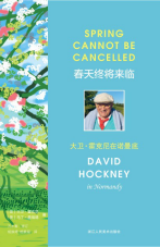春天终将来临.png