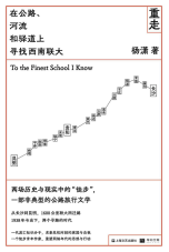 重走.png