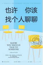 也许你该找个人聊聊.png