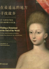 在最遥远的地方寻找故乡.png