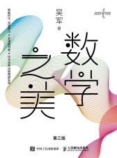 数学之美.png