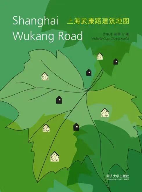 武康路建筑地图.jpg