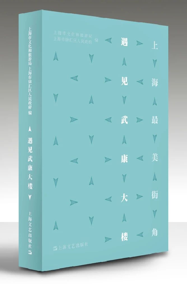 武康大楼.png
