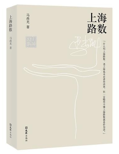 上海路数.png