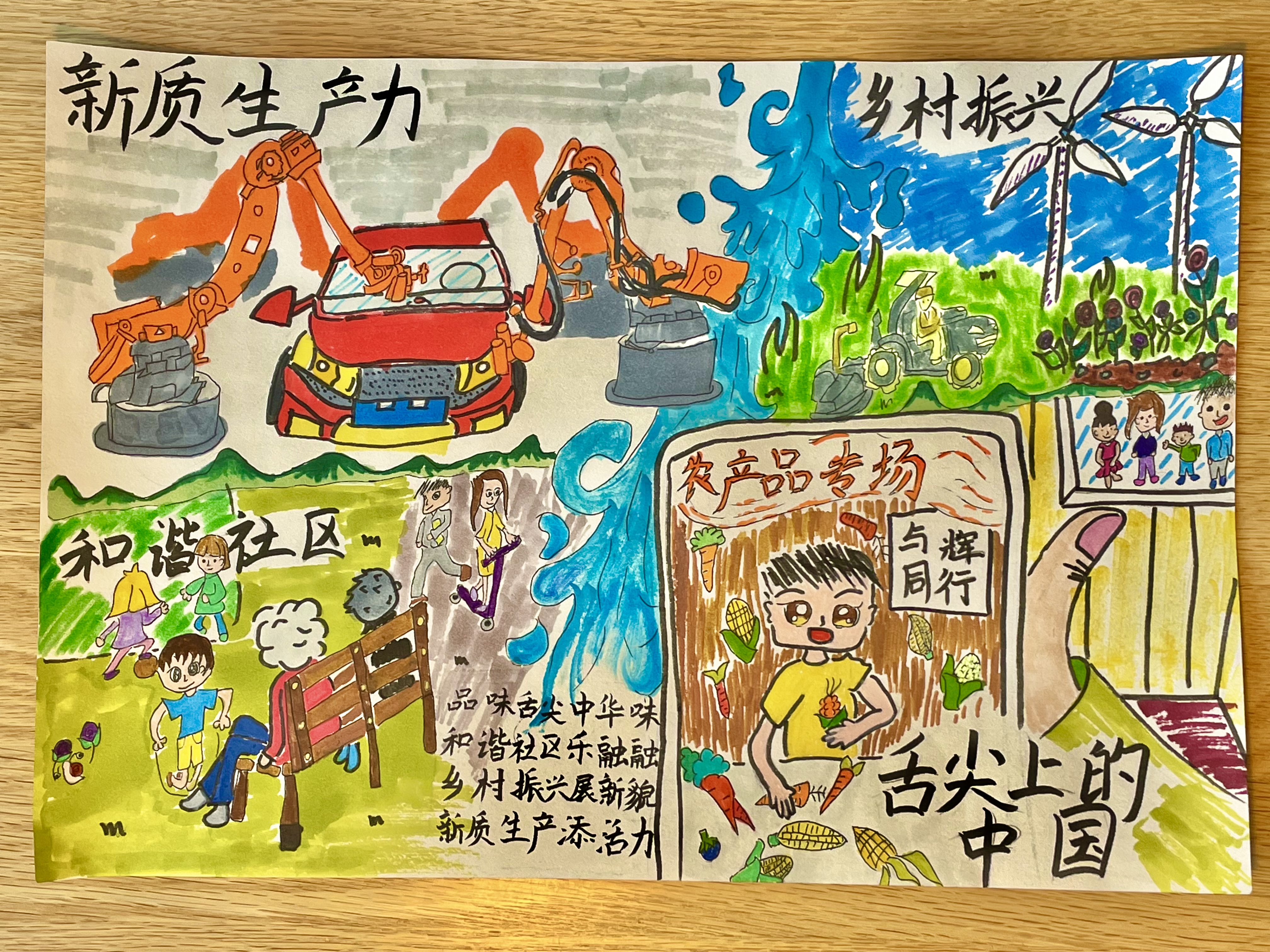 康健街道社区学校 袛希媛 中国新时代.jpg